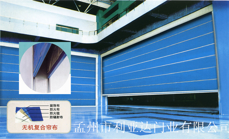 雙軌無(wú)機(jī)布防火卷簾門(mén)